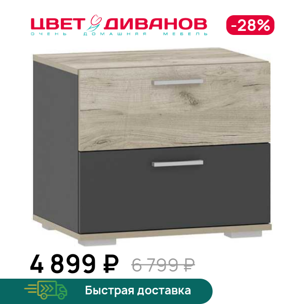 

Тумба Флинт 550 НМ 013.24, Дуб крафт серый/антрацит, Флинт 550 НМ 013.24