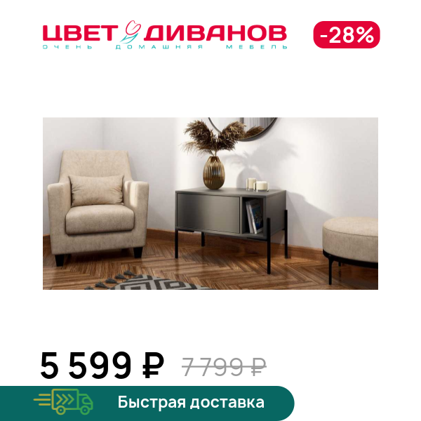 Тумба Лэмб 1Я1Н v2