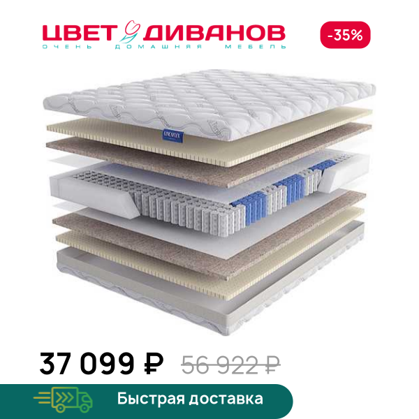 Матрас Massimo