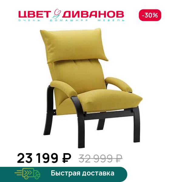 Кресло-трансформер Клаус