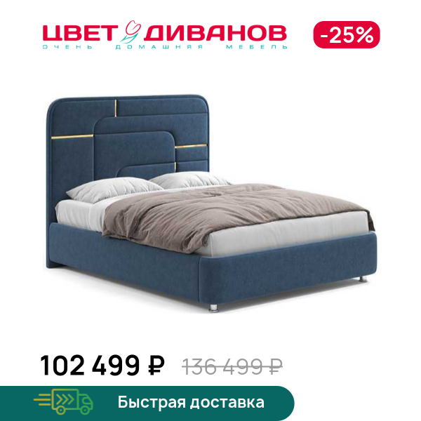 Кровать Грэта с золотым декором