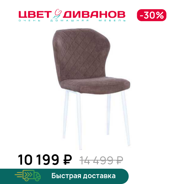 Стул ВЕЙК