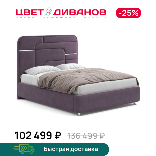Кровать Грэта с серебряным декором