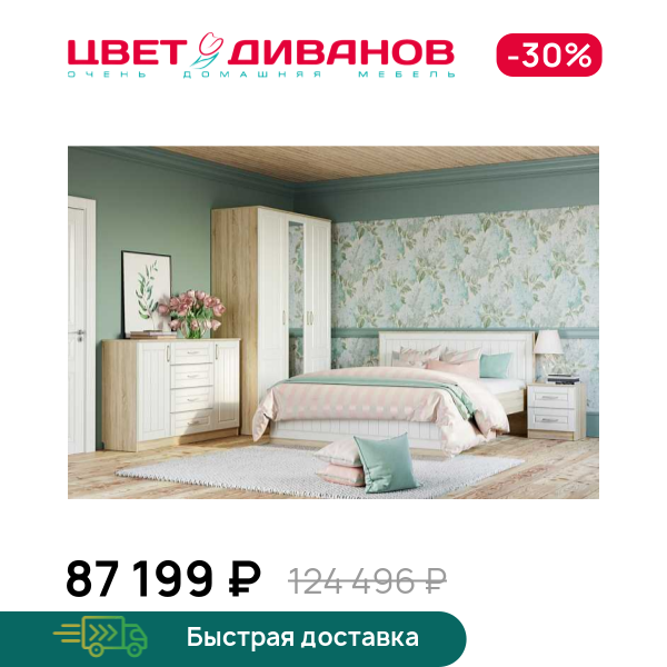 

Спальня Мокка К-19, Дуб сонома/белое дерево, Мокка К-19