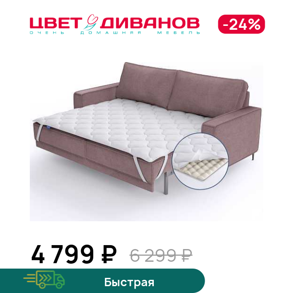 

Топпер Schiuma massage, Schiuma massage