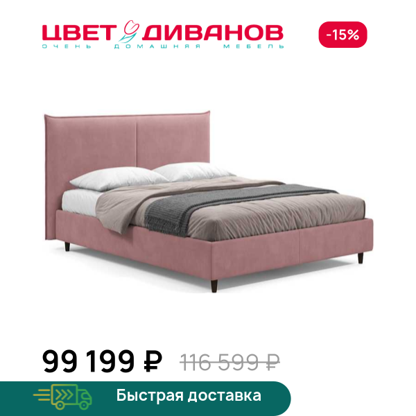 Кровать Эстелла