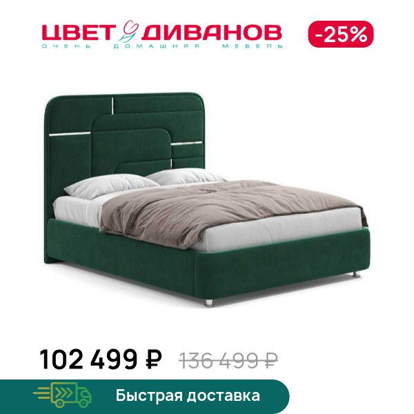 Кровать Грэта с серебряным декором