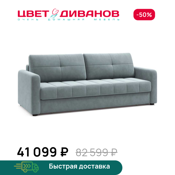 Диван Сомерсет с узкими подлокотниками