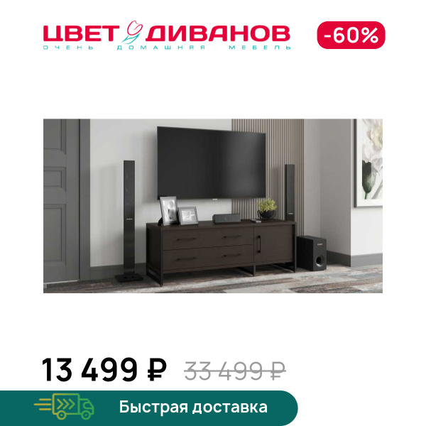 

ТВ тумба Лукас 1Д2Я v1, Венге, Лукас 1Д2Я v1