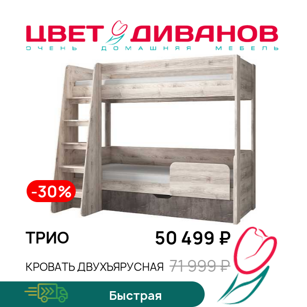 

Кровать двухъярусная Трио, Каштан найроби/оникс, Трио