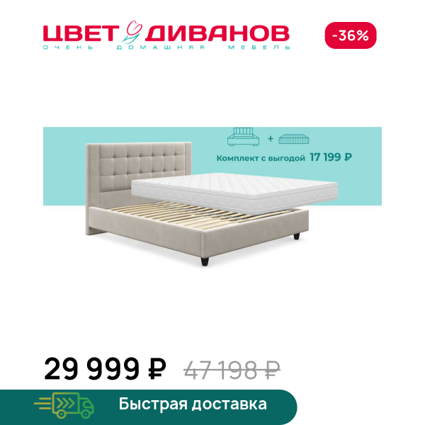 Комплект Селин Медио