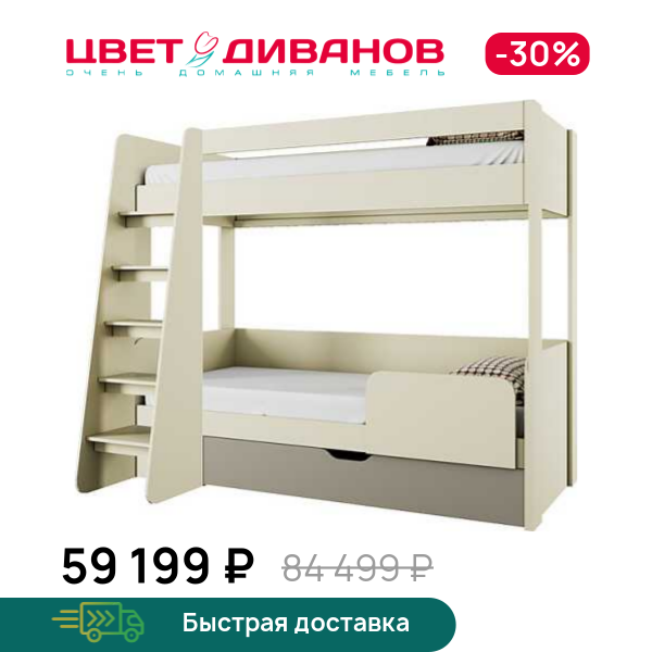 

Кровать двухъярусная Novel, Персидский жемчуг, Novel