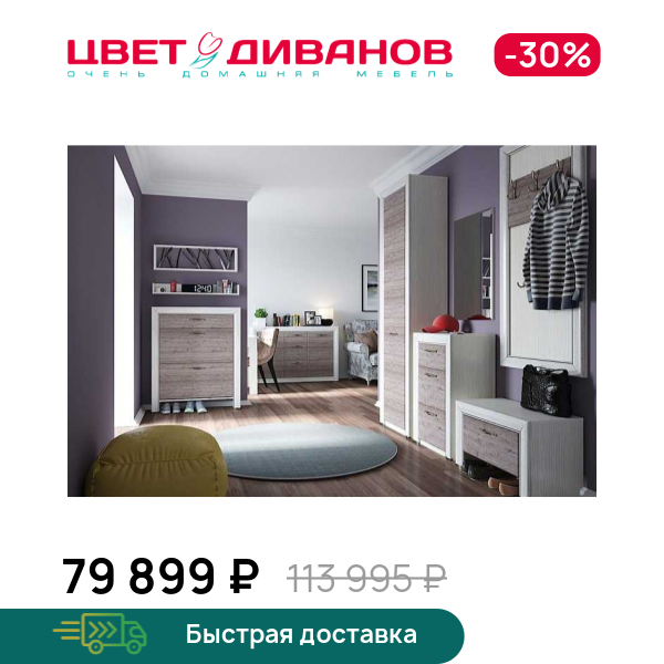 

Прихожая Альфа К-10, Вудлайн крем/дуб анкона, Альфа К-10