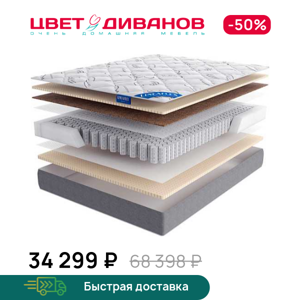 

Матрас Lilia, Lilia 80 x 190