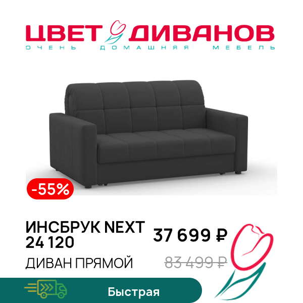

Диван Инсбрук NEXT 24 120, Антрацит, Инсбрук NEXT 24 120 154 прямой Антрацит