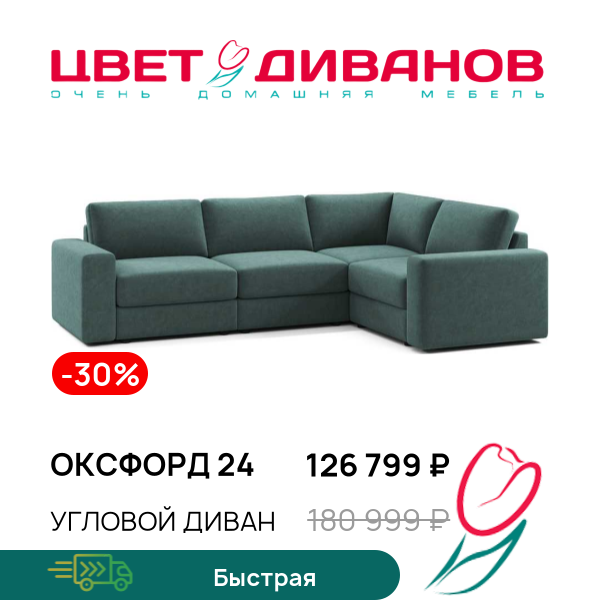 

Угловой диван Оксфорд 24, Синий, Оксфорд 24