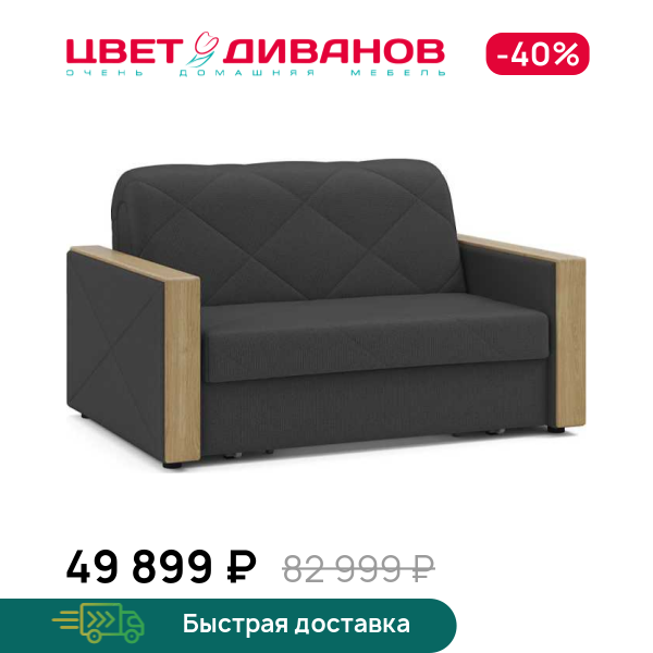 

Диван Токио NEXT 24 (мини) декор дуб каньон, Антрацит, Токио NEXT 24 (мини) декор дуб каньон 154 прямой Антрацит