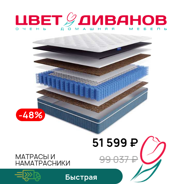 

Матрас Bergamo, 140 x 200