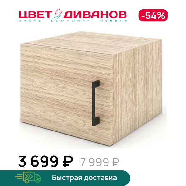 Модуль с фасадом Лукас 40х39х32