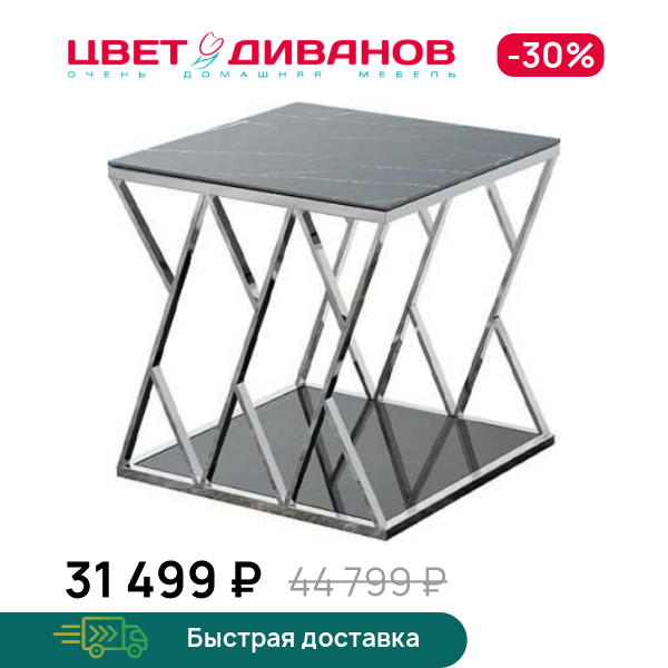 

Журнальный стол Меркурий 24, Хром/стекло;мрамор, Меркурий 24