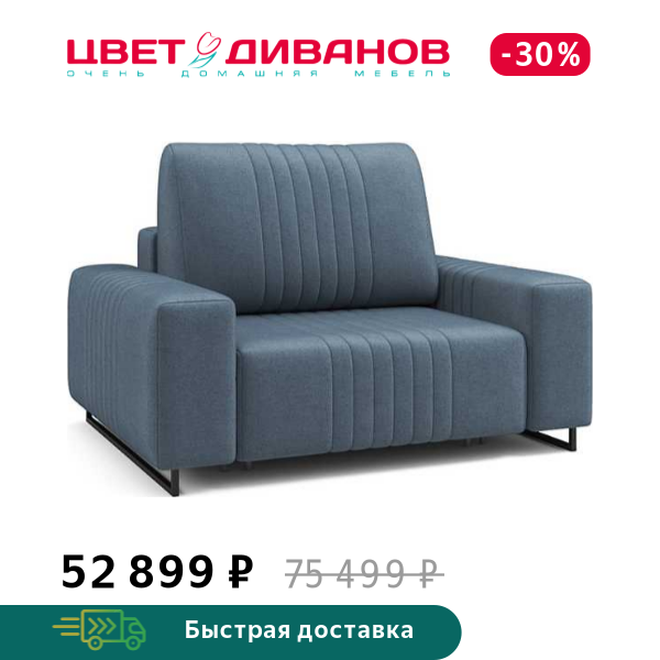Кресло Хаммер с широкими подлокотниками