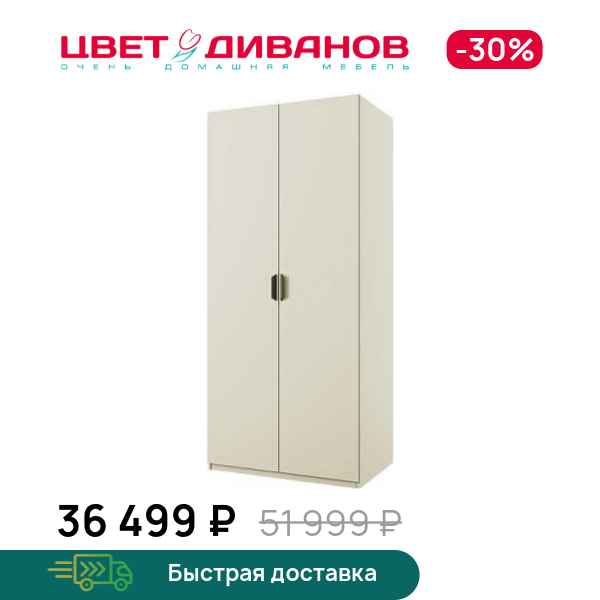 

Шкаф 2DG-1 90 Novel, Персидский жемчуг, Novel