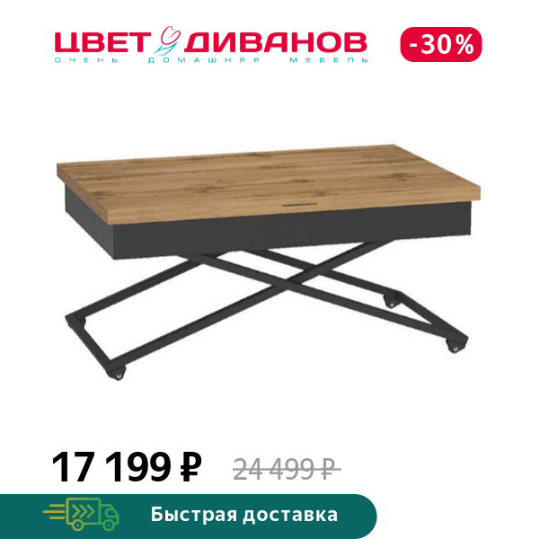 

Стол-трансформер Берси лофт, Металл черный/дуб вотан, Берси лофт