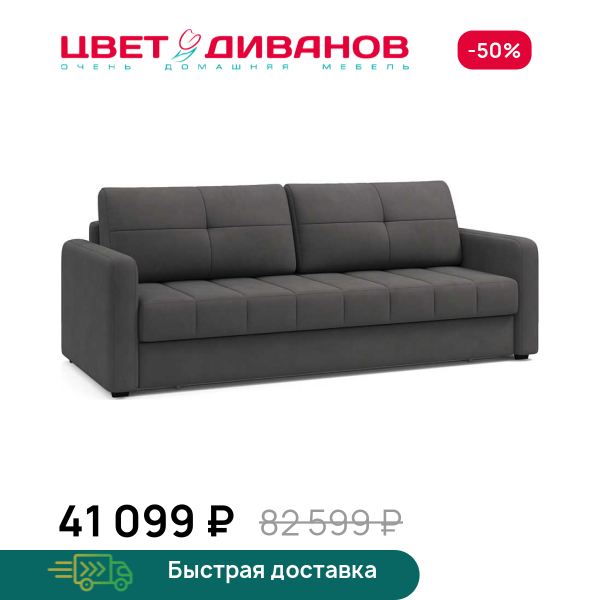 Диван Сомерсет с узкими подлокотниками