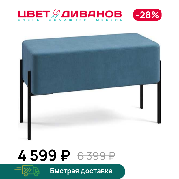 Пуф Нордик 80
