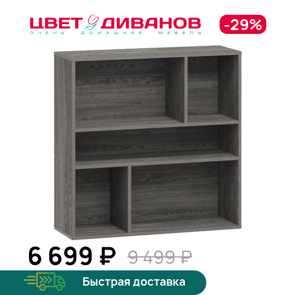 

Полка навесная Позитано НМ 011.93, Ясень анкор темный, Позитано НМ 011.93