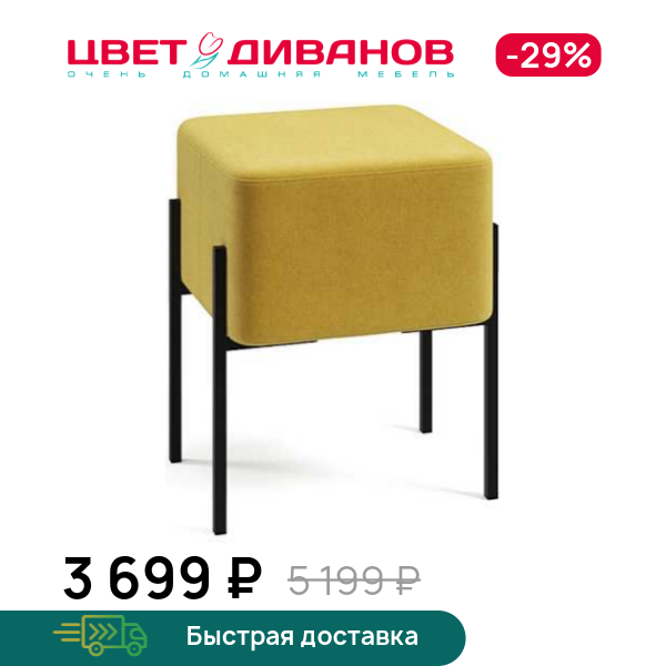 Пуф Нордик 40
