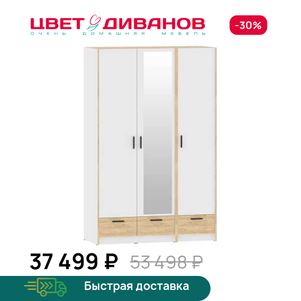 Шкаф модульный Sendy К-14