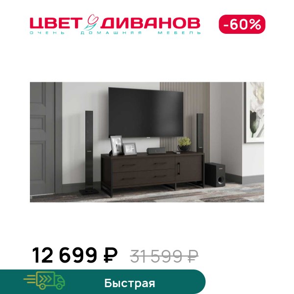 

ТВ тумба Лукас 1Д2Я v1, Венге, Лукас 1Д2Я v1