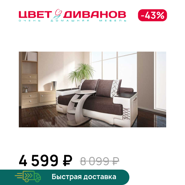 

Стол придиванный Клайд, Венге, Клайд