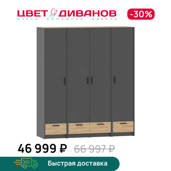 Шкаф модульный Sendy К-15