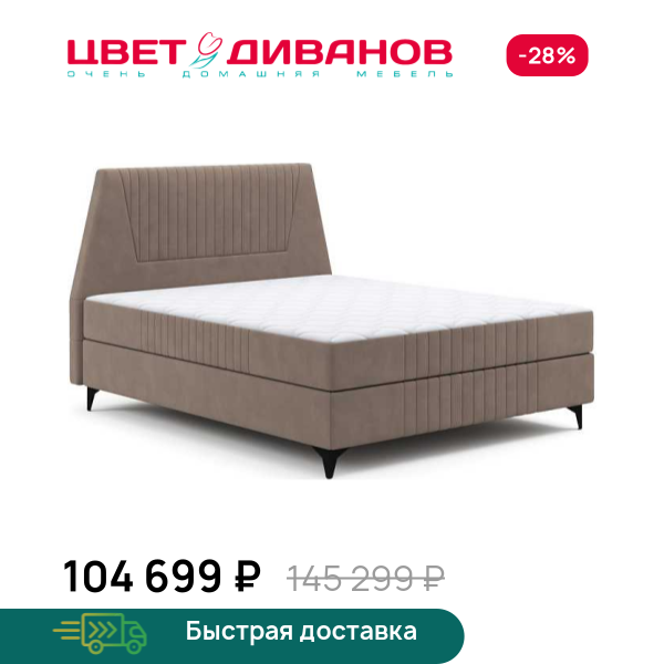 Кровать с матрасом Айрис Стандарт