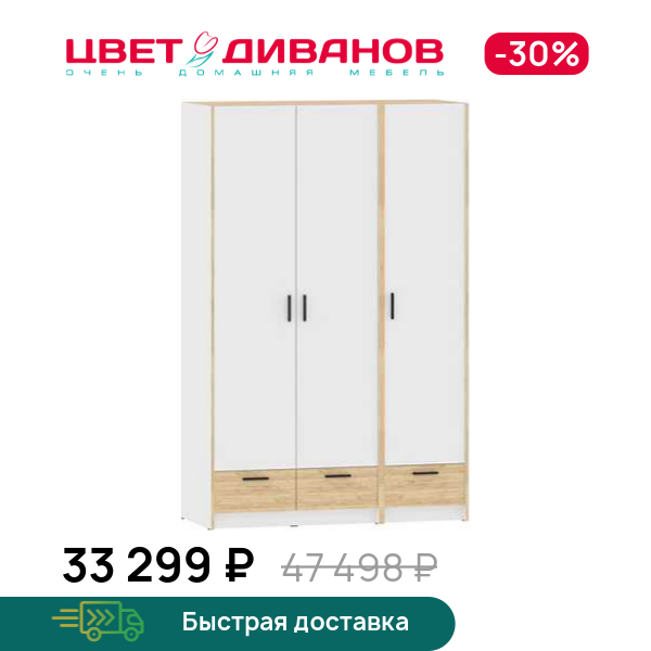 Шкаф модульный Sendy К-13