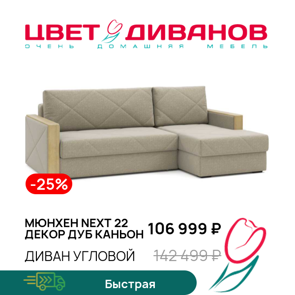 

Диван угловой Мюнхен NEXT 22 декор дуб каньон, Бежевый, Мюнхен NEXT 22 декор дуб каньон 236 угловой Бежевый