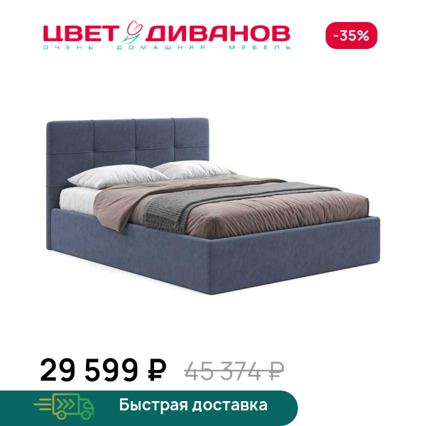 Кровать Юлиана 24