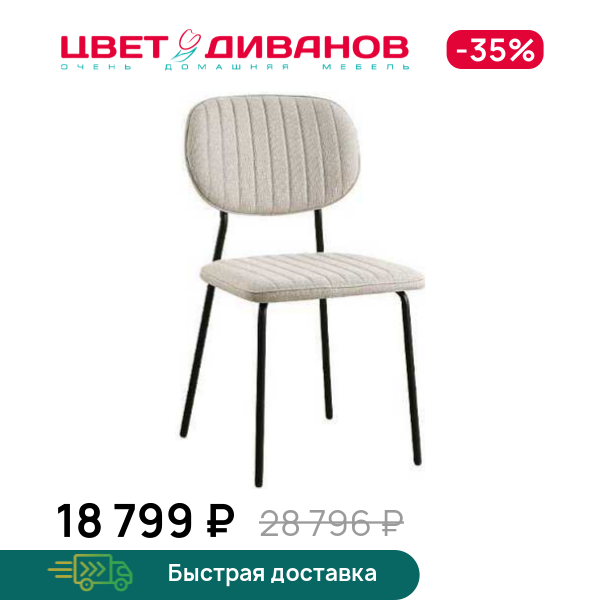 Комплект из 4-х стульев Премьер RT