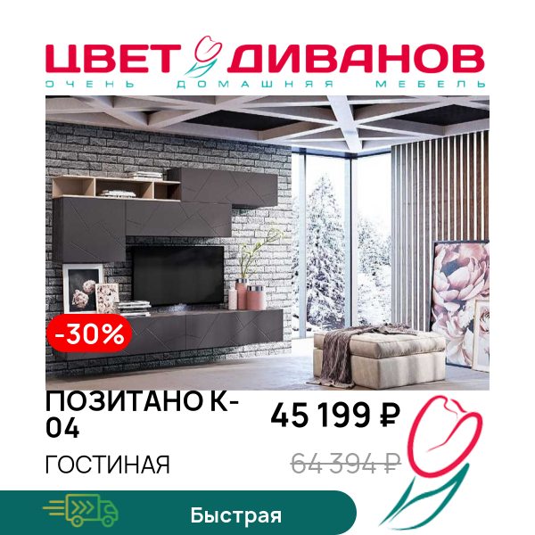 

Гостиная Позитано K-04, Ясень анкор темный/графит софт, Позитано K-04