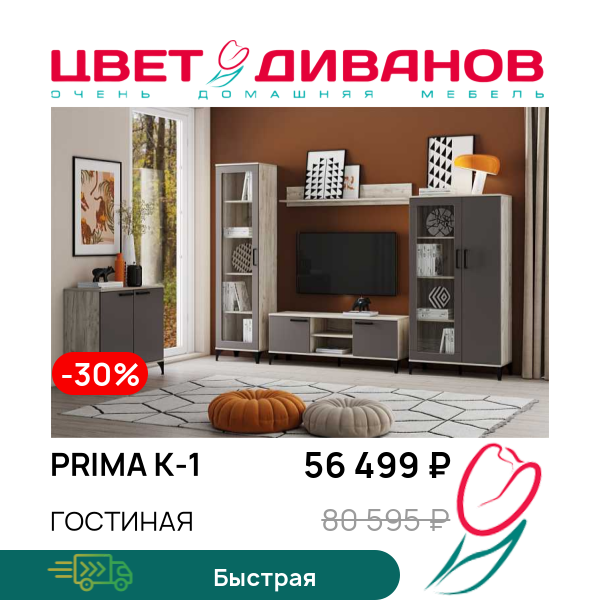 

Гостиная Prima К-1, Дуб крафт серый/софт графит, Prima К-1