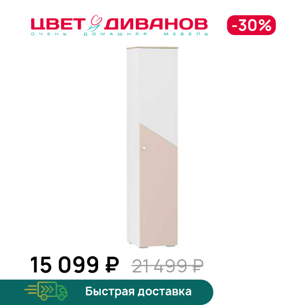 Шкаф для белья правый Бэмби НМ 041.43