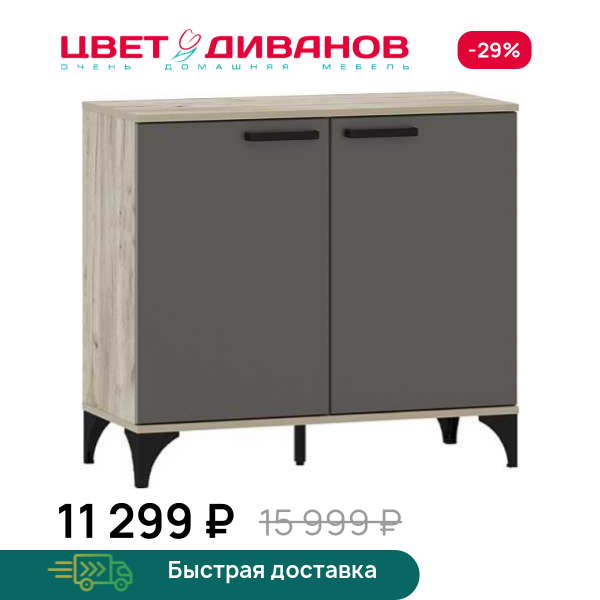 Тумба Prima НМ 013.78