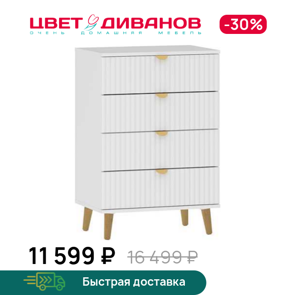 

Комод Кристо 60 4Я, Белый/маренга, Кристо 60 4Я