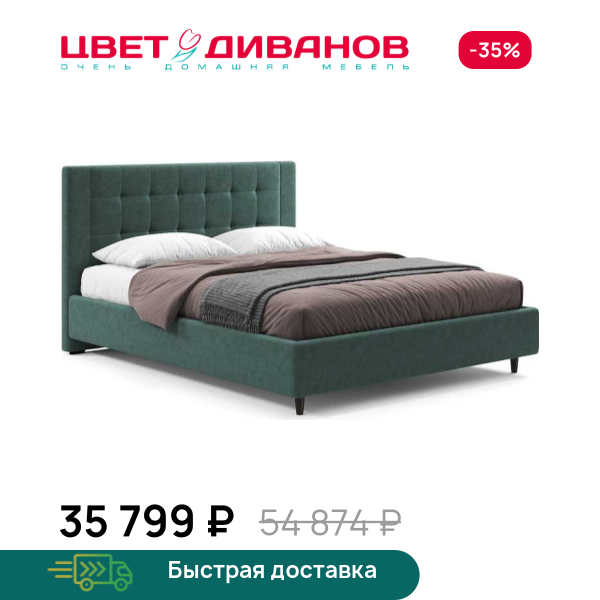 Кровать Селин 24