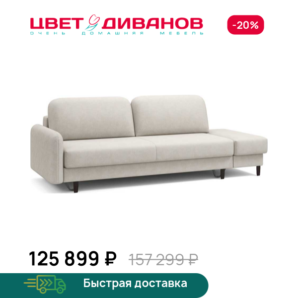 Диван Фрост с одним пуфом брауни