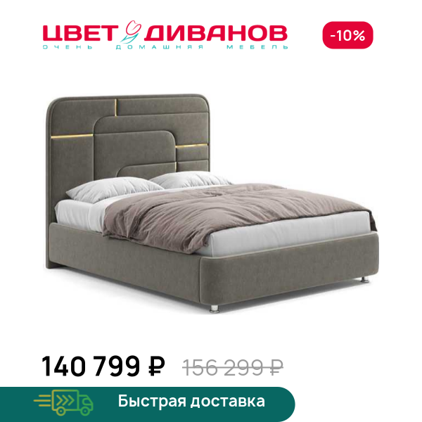 Кровать Грэта с золотым декором