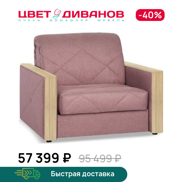 

Кресло-кровать Токио 24 декор дуб каньон, Брусничный, Токио 24 декор дуб каньон