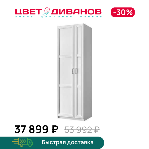 

Модульный шкаф Грек К-3 (75/56), Белый, Грек К-3 (75/56)